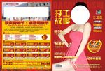 医疗杂志