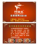 巧功夫名片