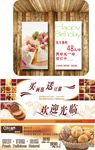 酷吧面包坊