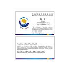 为迅名片