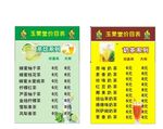 奶茶价格表