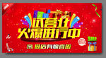试营业火爆进行中
