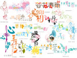 文字素材