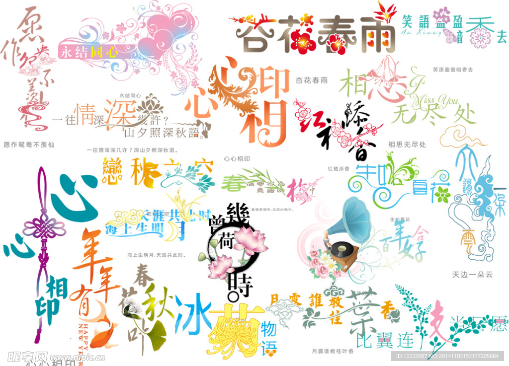 文字素材