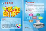 驾校招生