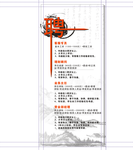 招聘x展架