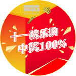 十一欢乐购