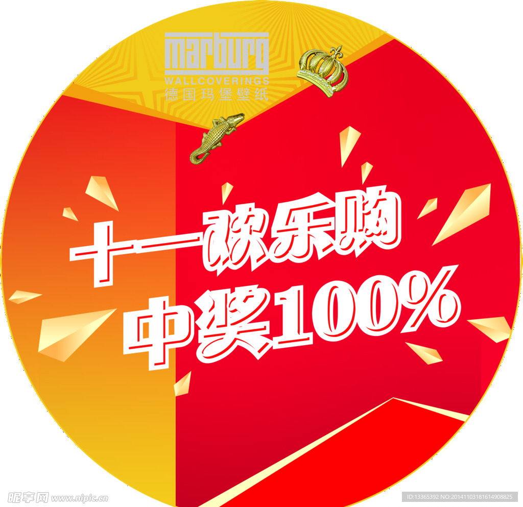 十一欢乐购