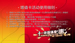 玛堡国庆活动细则