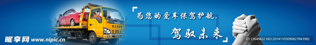 蓝色banner