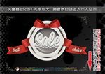 红色丝带促销标签