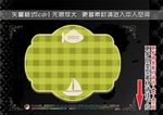 复古童趣标签