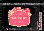 花朵装饰典雅标签