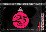 圣诞主题元素标签