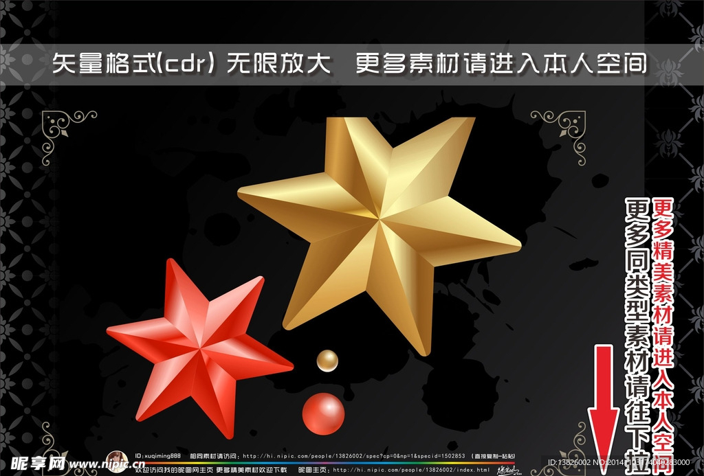圣诞主题元素标签