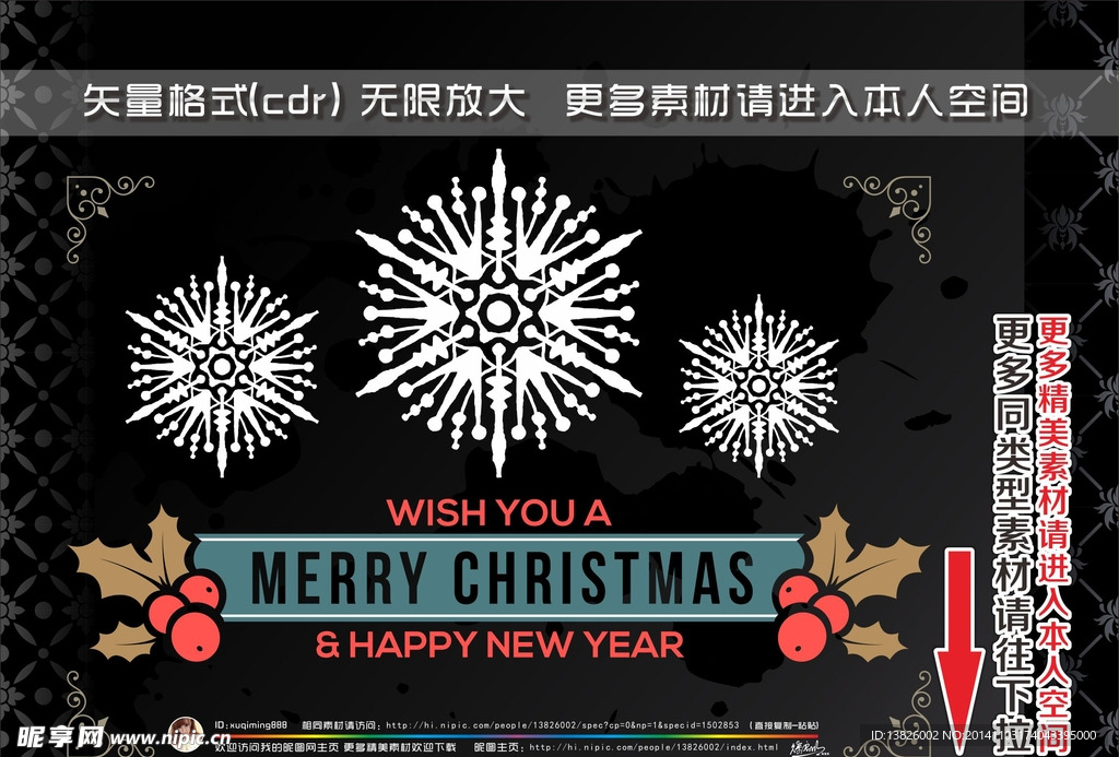 圣诞主题元素标签