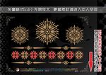 圣诞主题元素标签