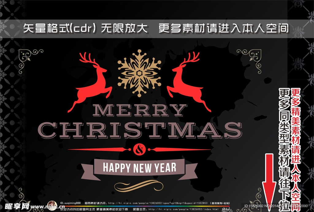 圣诞主题元素标签