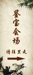 psd分层X展架