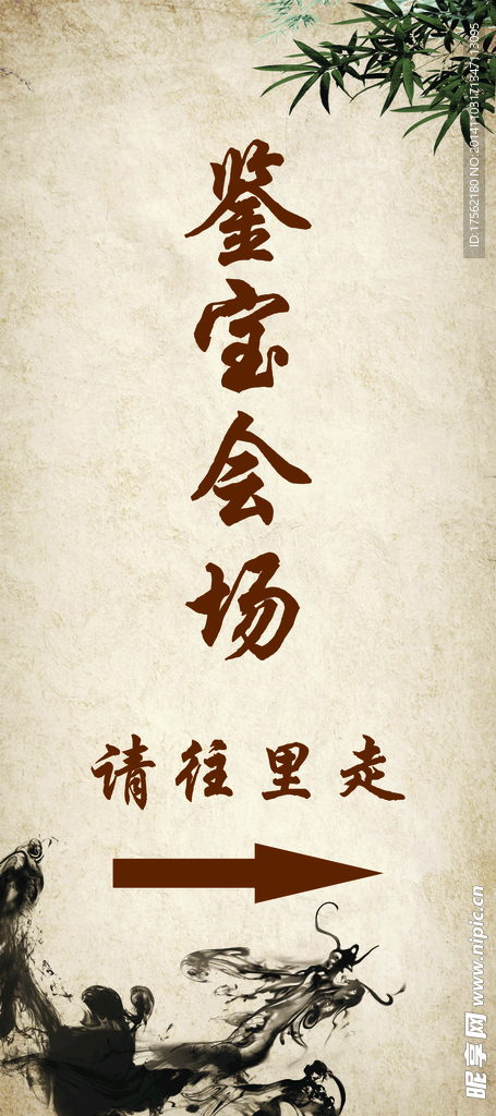 psd分层X展架