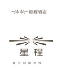 星程酒店 logo 商标 