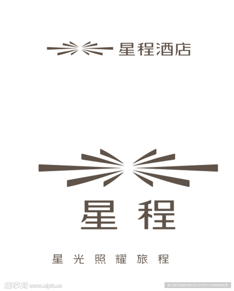 星程酒店 logo 商标 