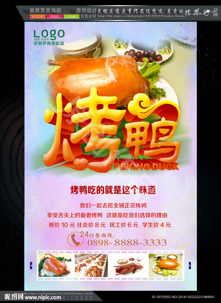 中国美食