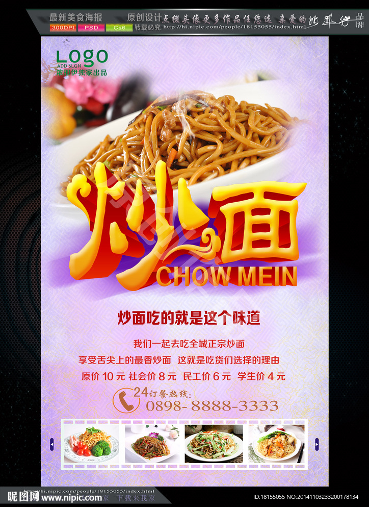 中国美食