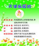 校园文化展板班牌