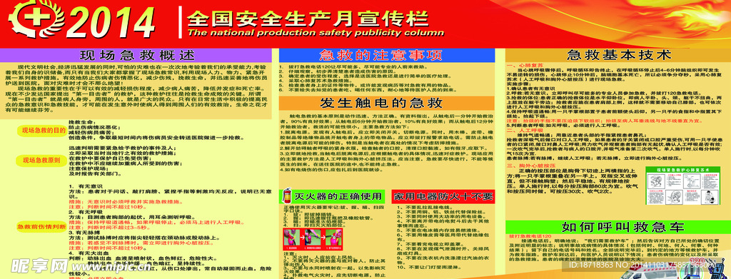 板报