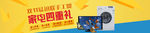 电商banner