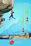 企业文化 团队精神