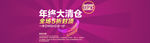 年终大清仓海报