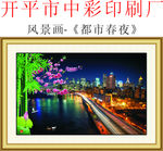 风景画 都市春夜