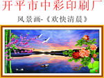 风景画 欢快清晨