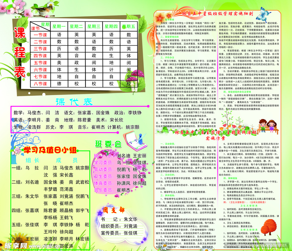 学校文化