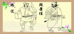 梁山108将 梁山好汉