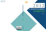 科技书籍界面设计