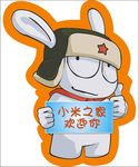 小米兔