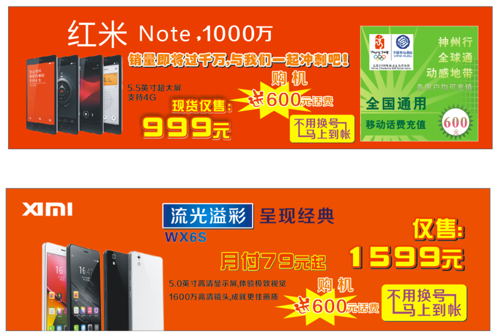 红米Note4