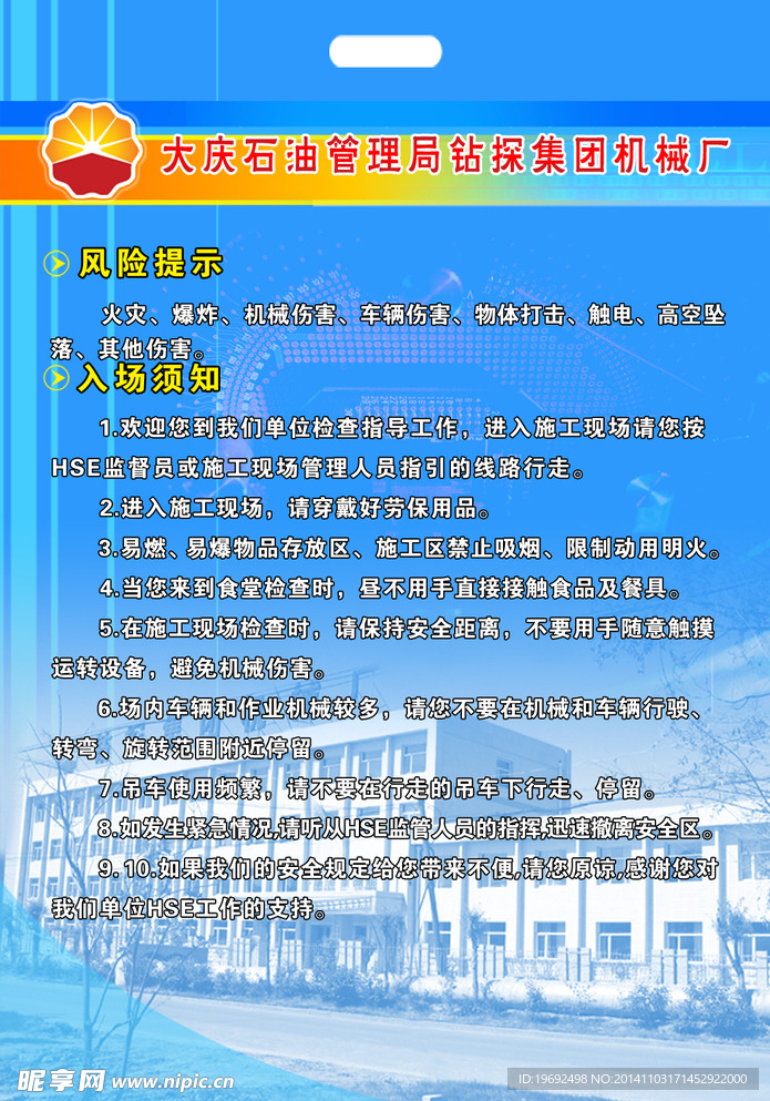 展板底图