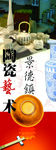 陶瓷X展架