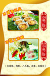菜牌 菜式广告 菜牌内