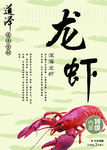 龙虾包装盒设计日式