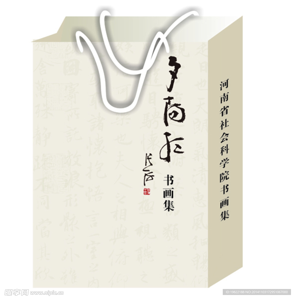 手提袋