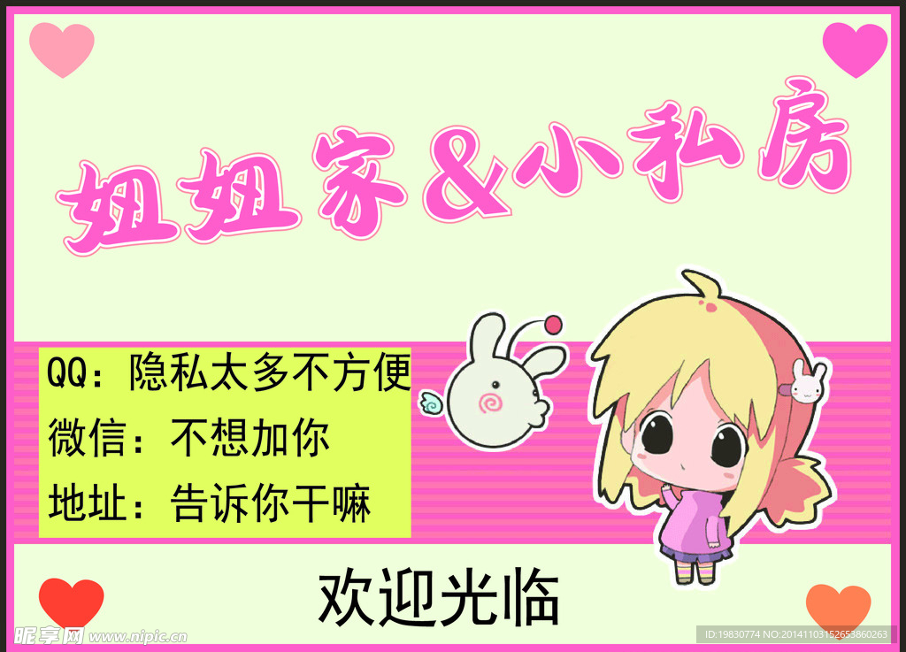 卡通烘培卡片标签模板