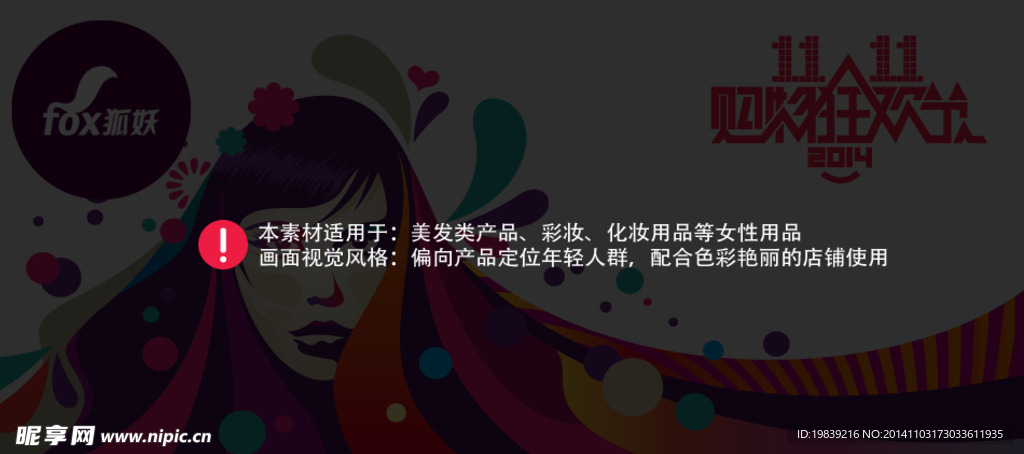 双十一海报