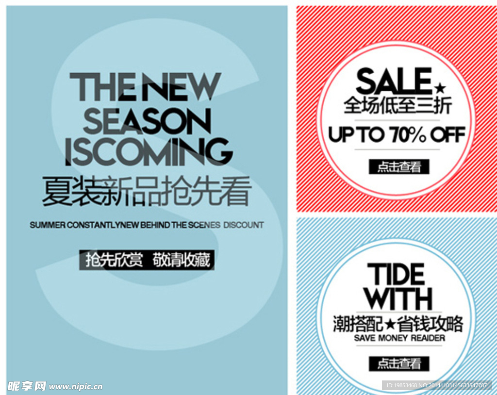 新品上市POP