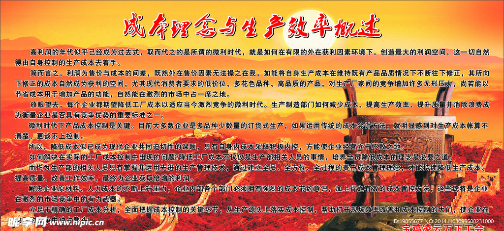 陈本理念和生产效率概