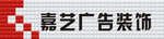 公司牌匾